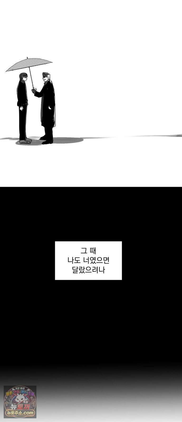 꽃과 재 14 8
