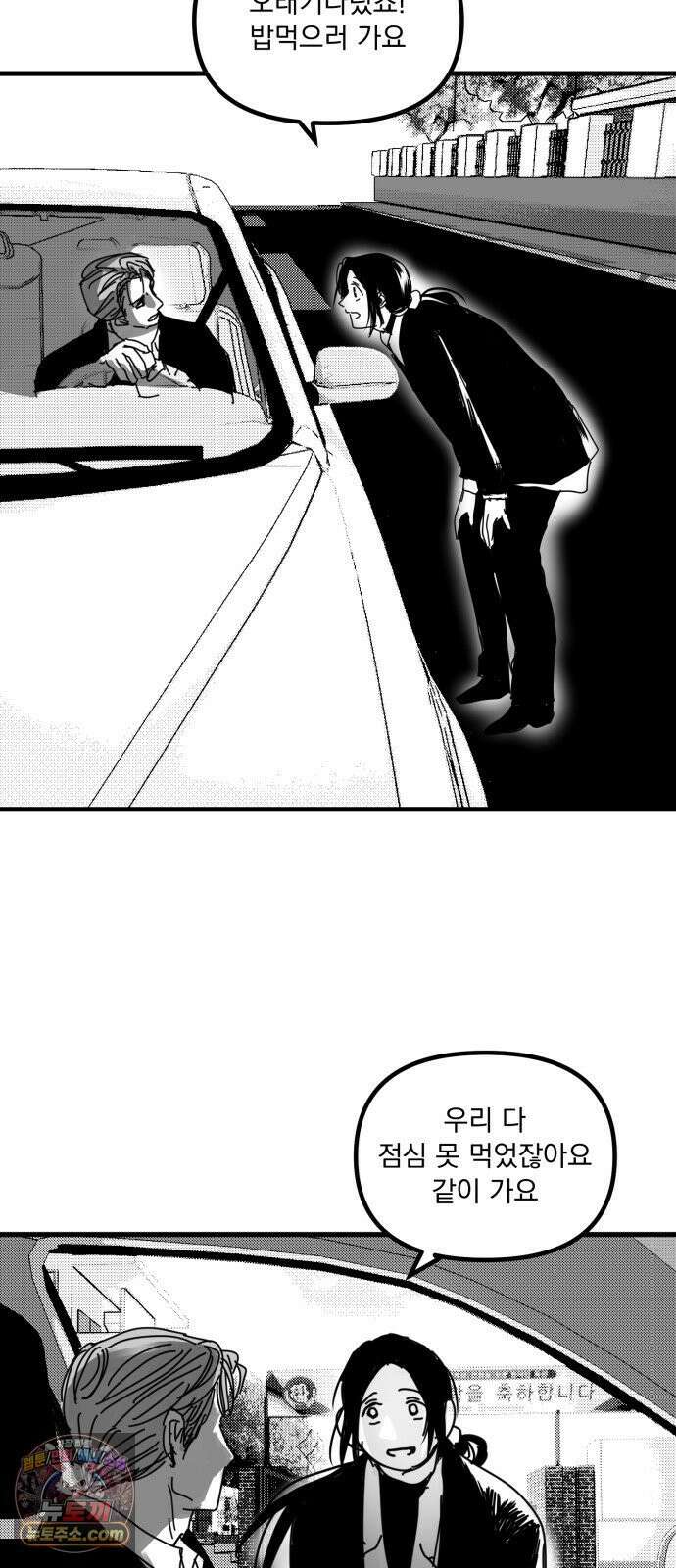 꽃과 재 14 12