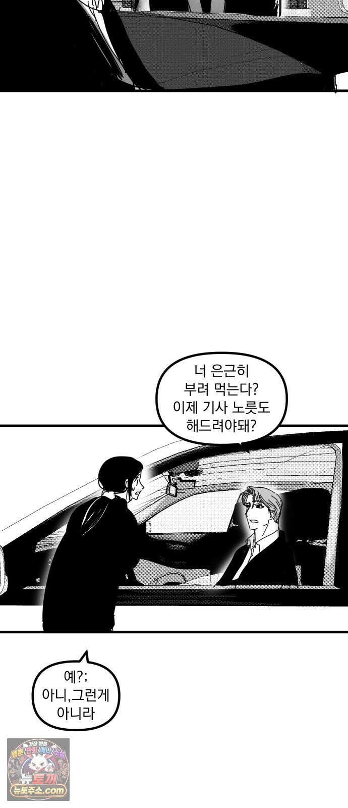 꽃과 재 14 13