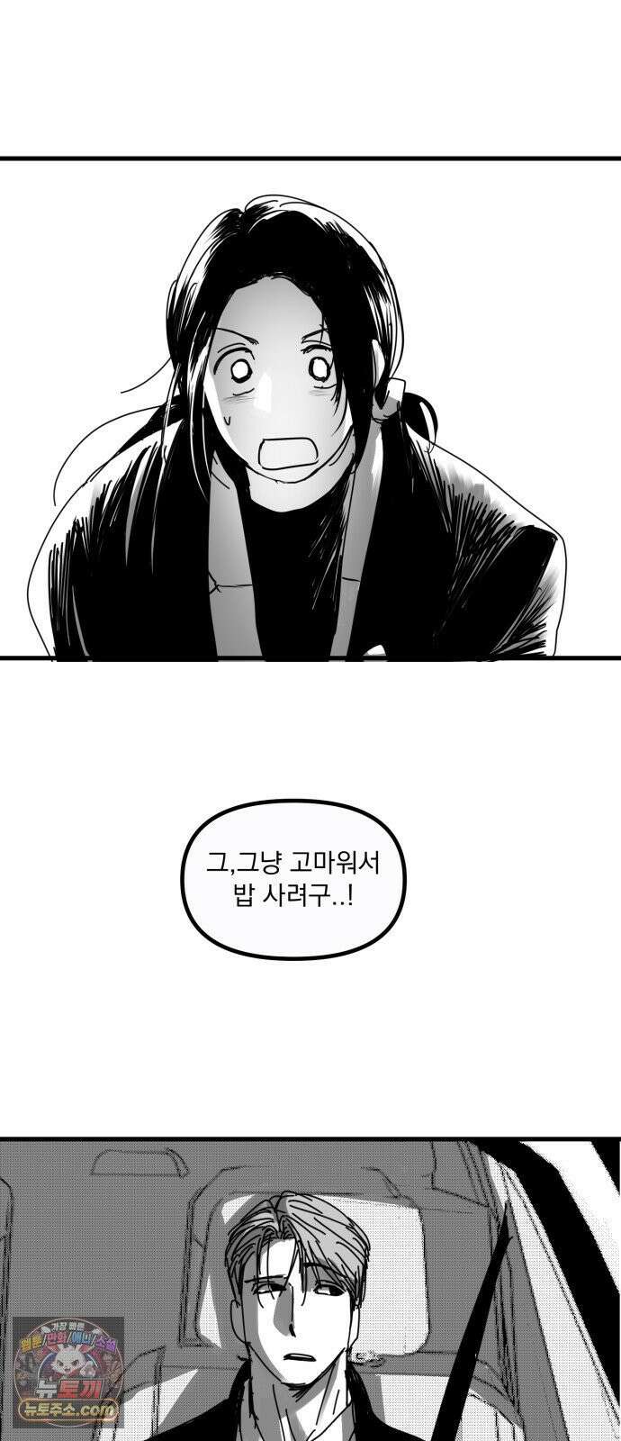 꽃과 재 14 14