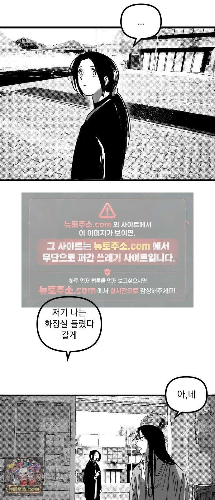 꽃과 재 14 18