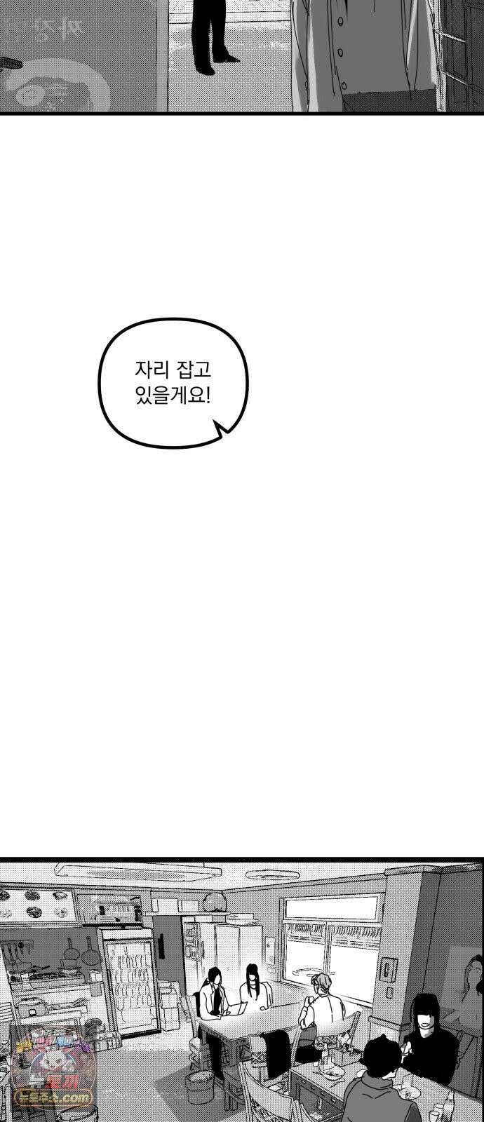 꽃과 재 14 19