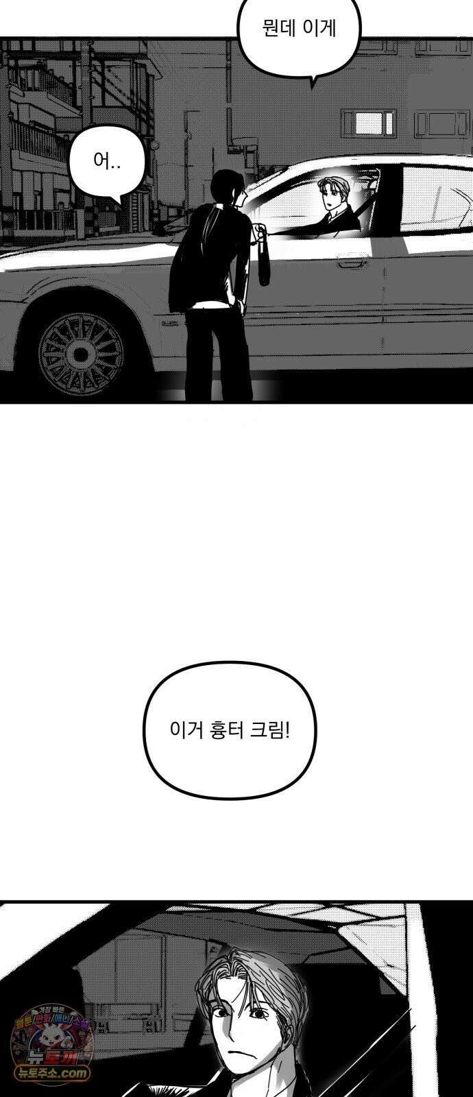 꽃과 재 14 26