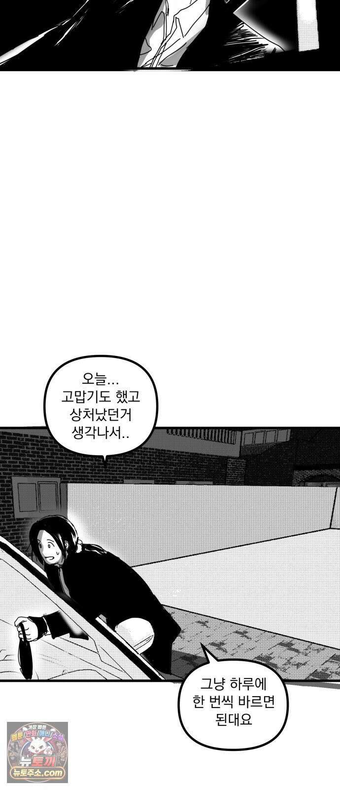 꽃과 재 14 27