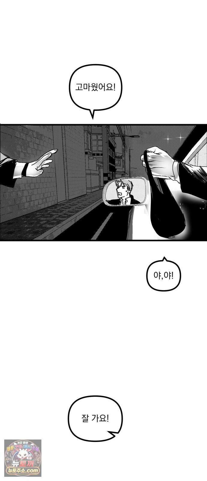 꽃과 재 14 28