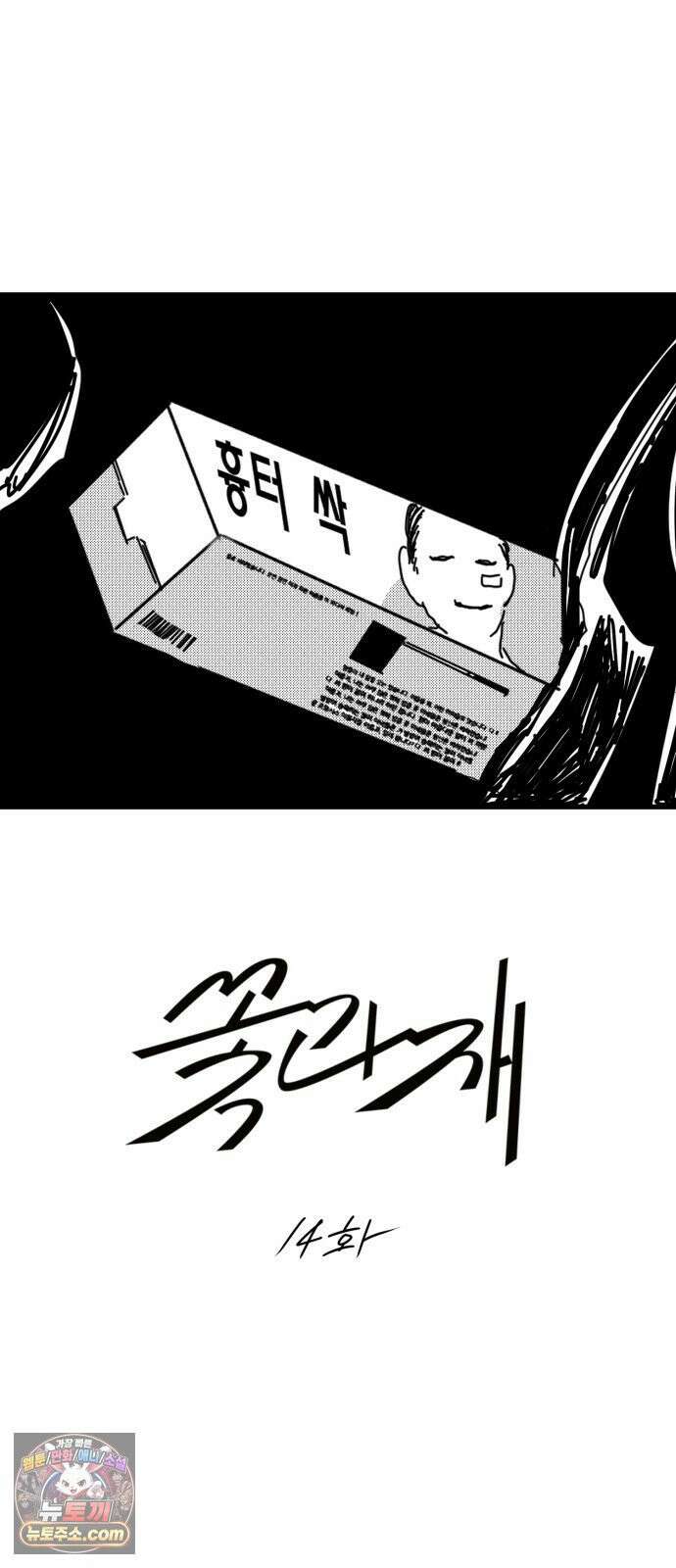 꽃과 재 14 32