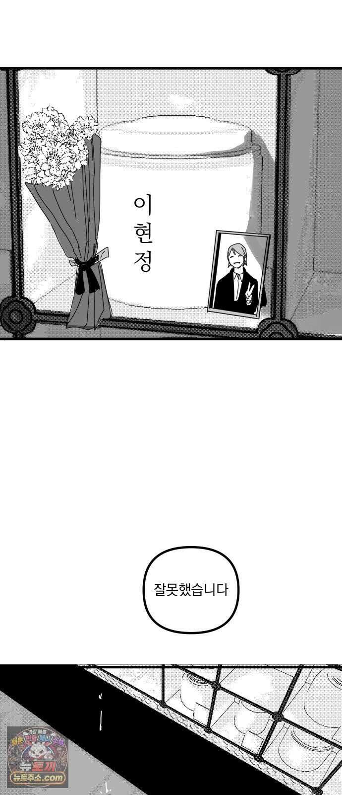 꽃과 재 14 35