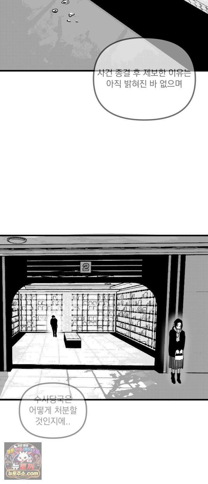 꽃과 재 14 36