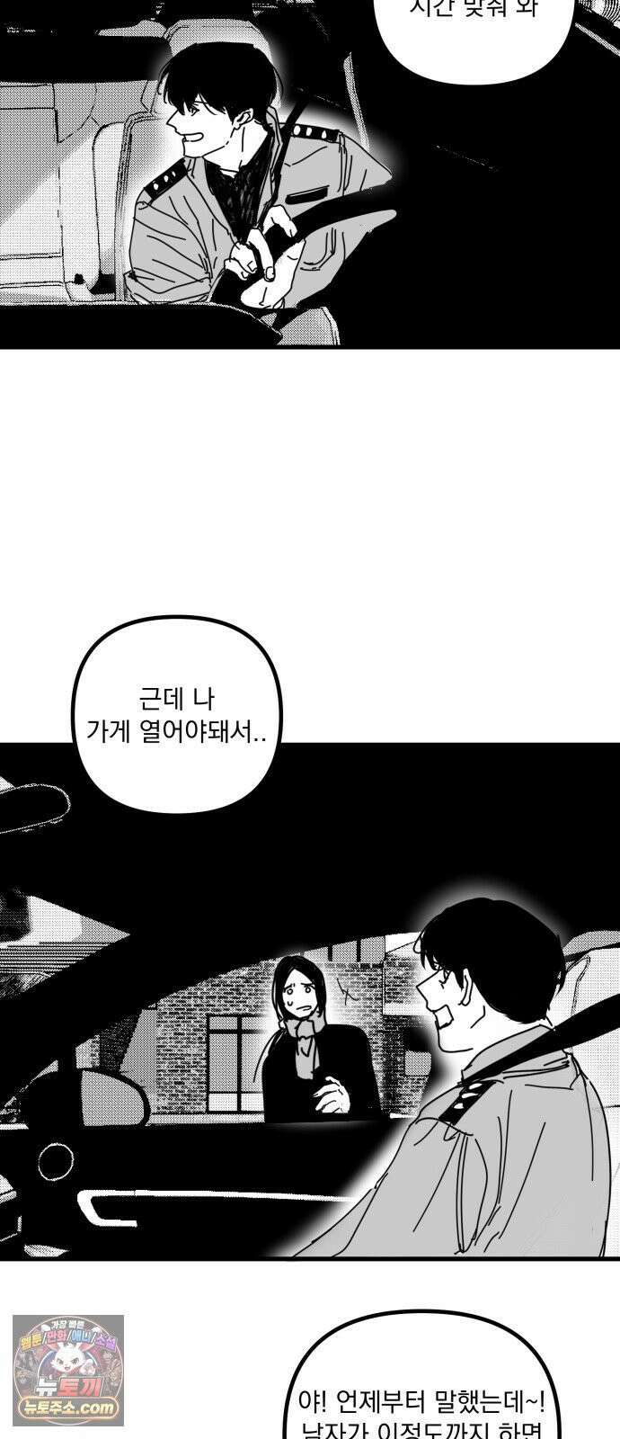 꽃과 재 14 44