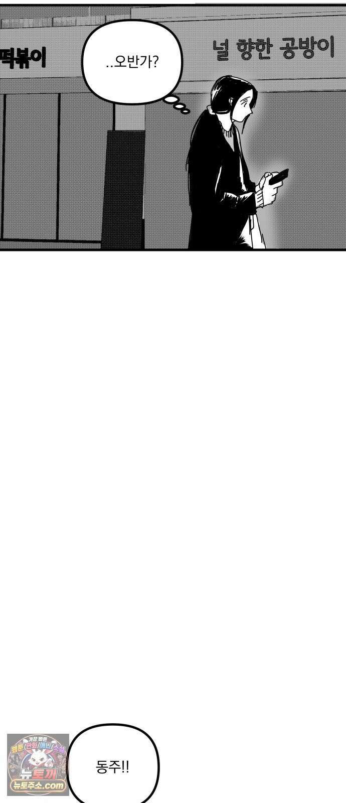 꽃과 재 14 48