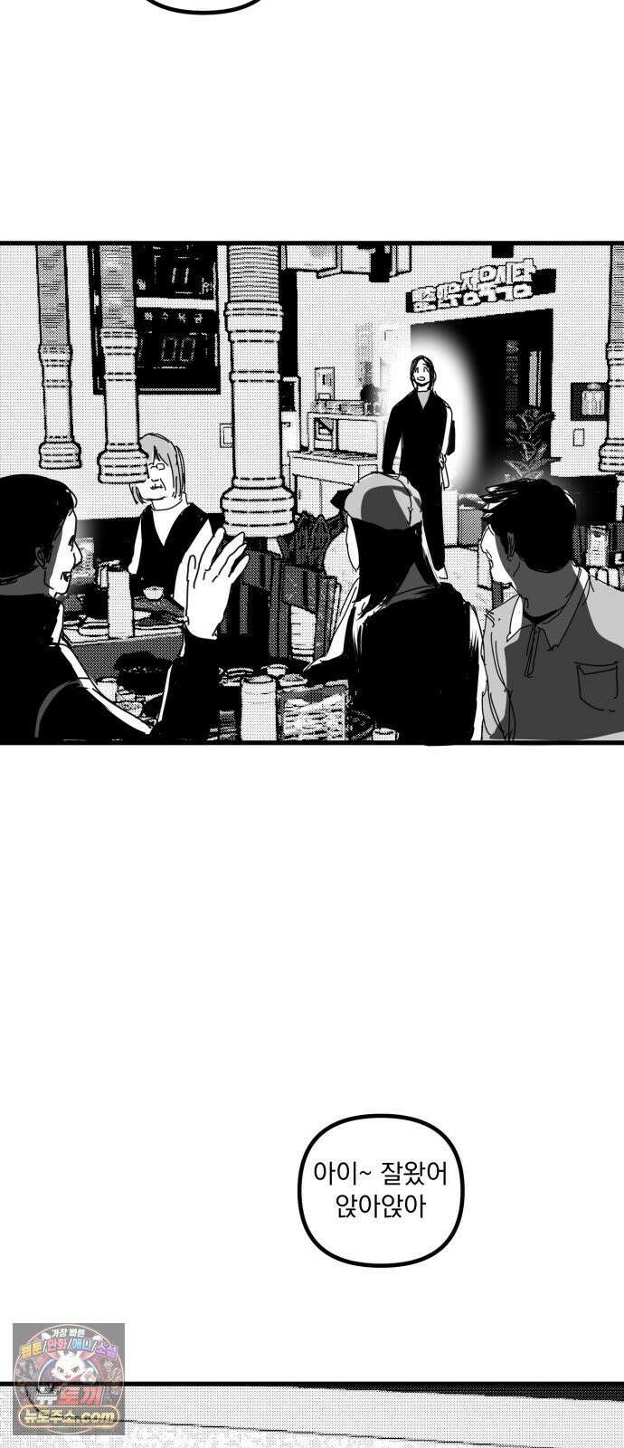 꽃과 재 14 49