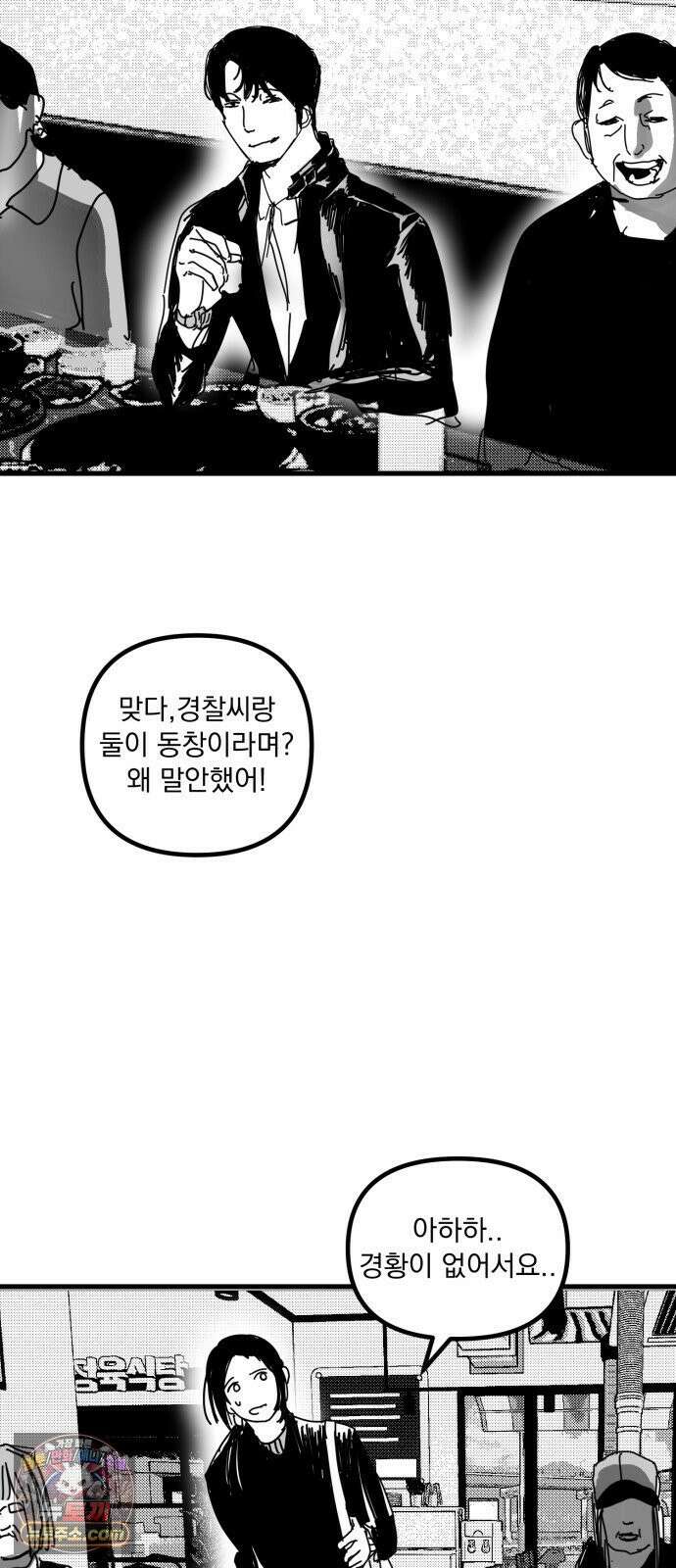 꽃과 재 14 50