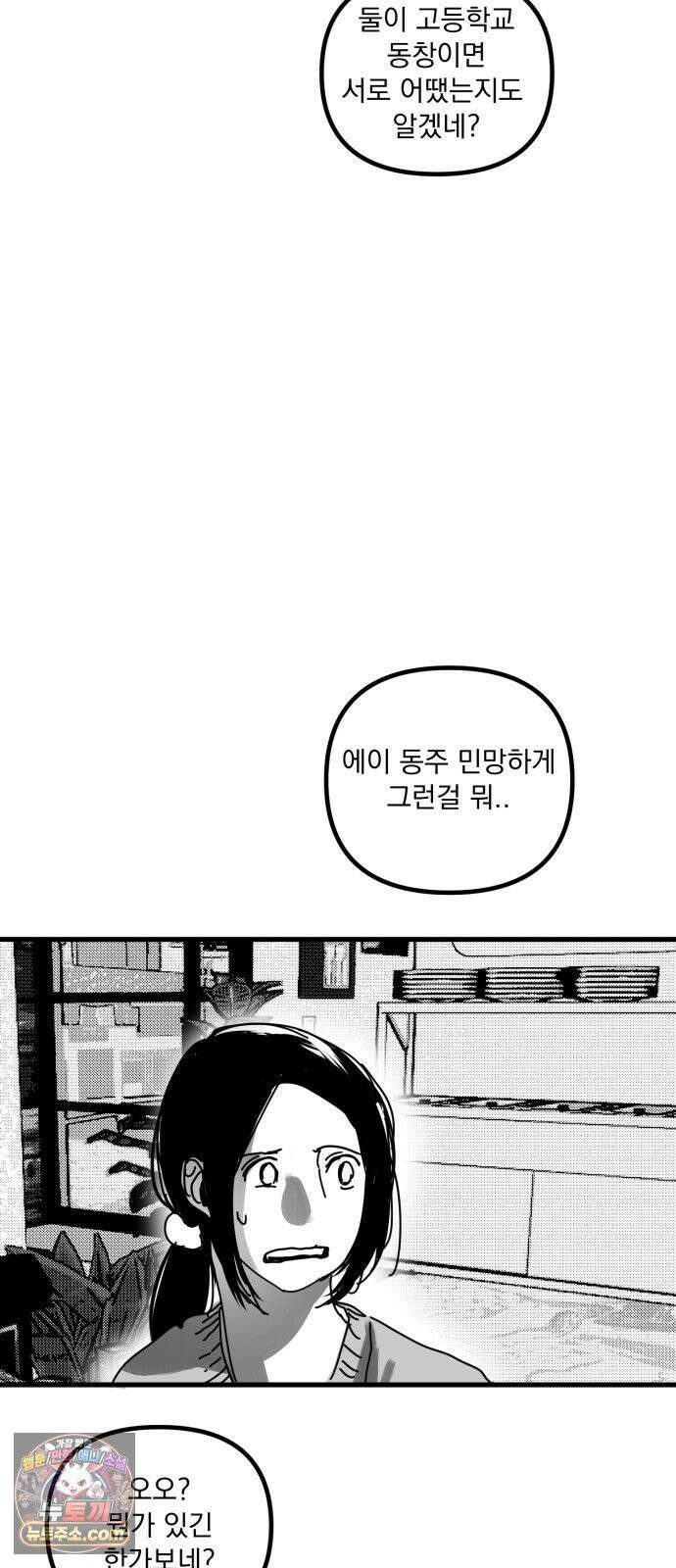 꽃과 재 14 53