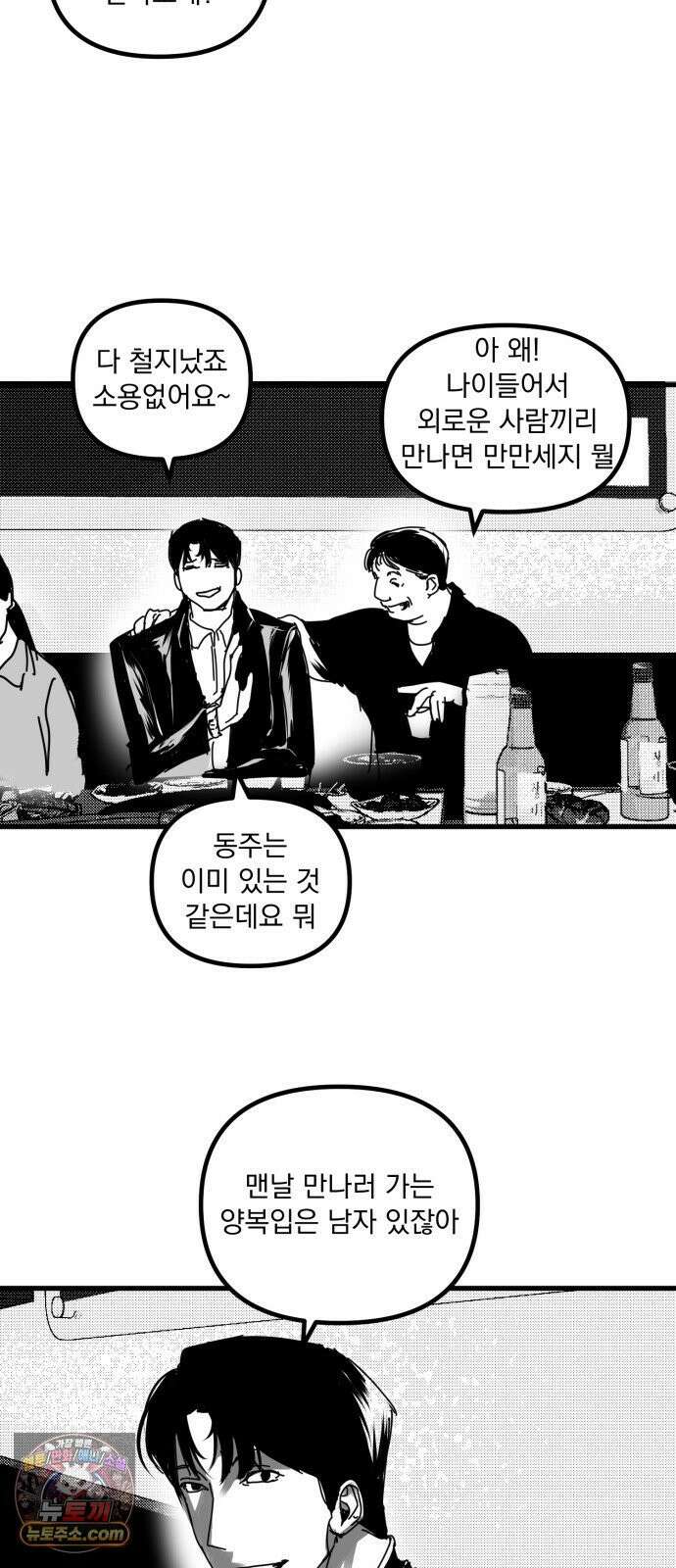 꽃과 재 14 54
