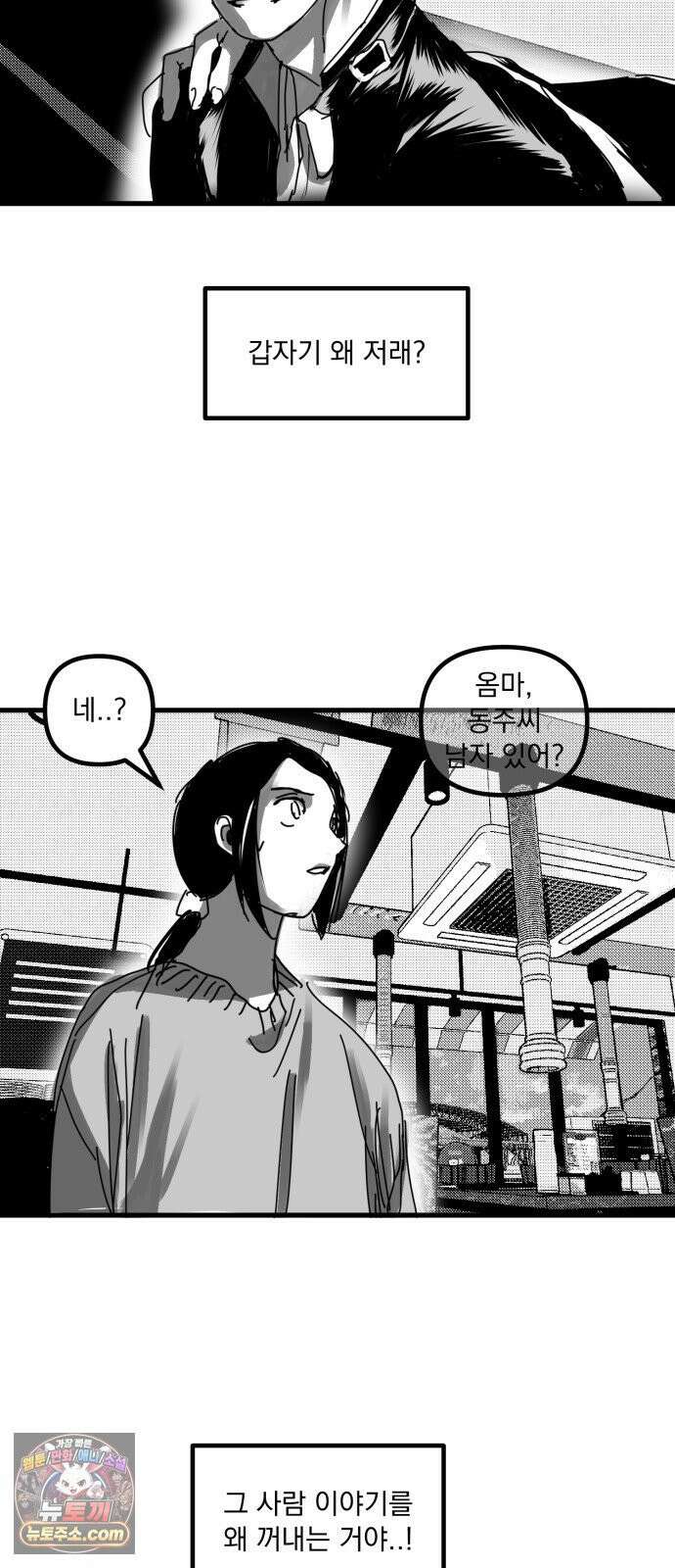 꽃과 재 14 55