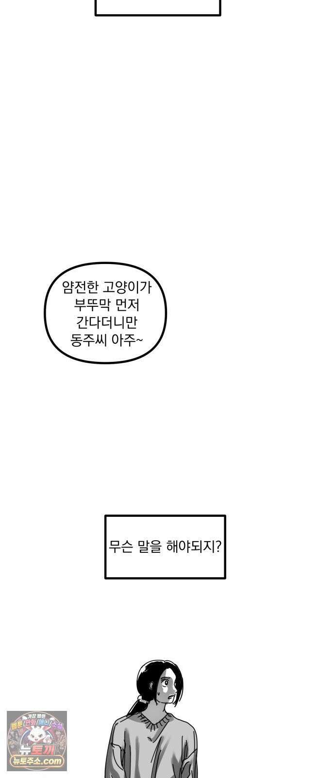 꽃과 재 14 56