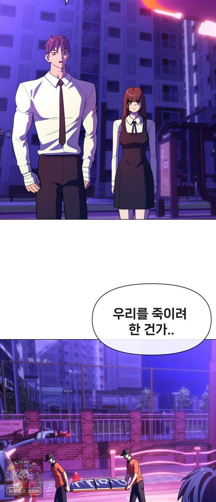 웅녀님이 보우하사 42화_ 만신의 신딸1 2