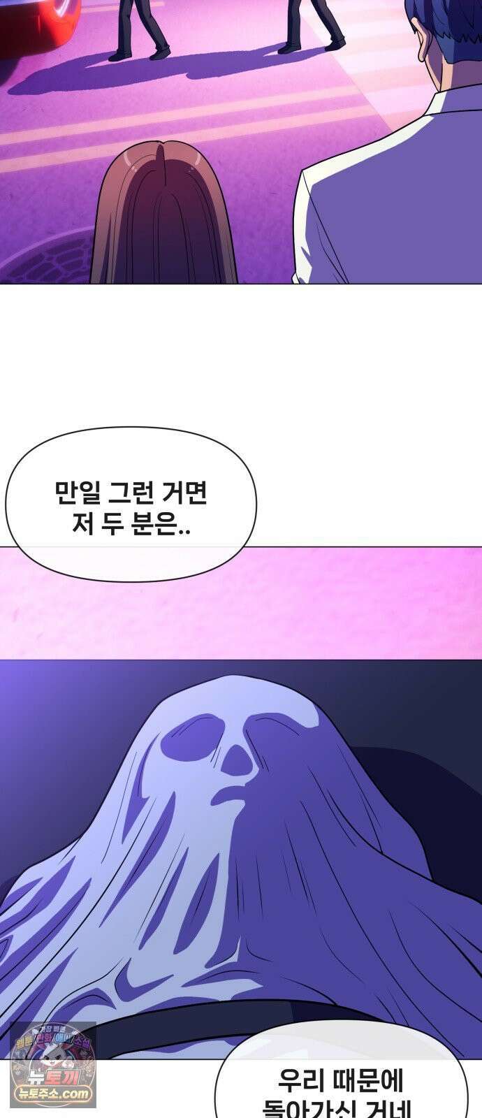 웅녀님이 보우하사 42화_ 만신의 신딸1 3