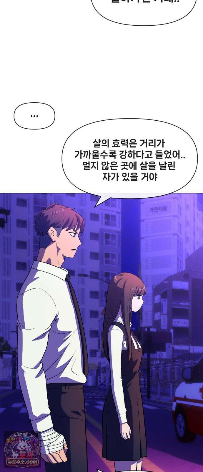 웅녀님이 보우하사 42화_ 만신의 신딸1 4