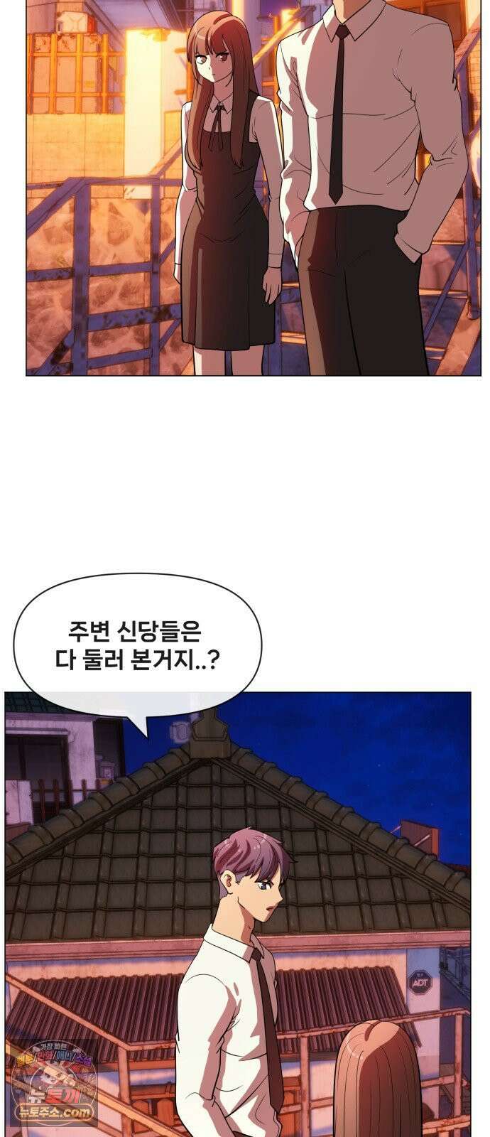 웅녀님이 보우하사 42화_ 만신의 신딸1 14