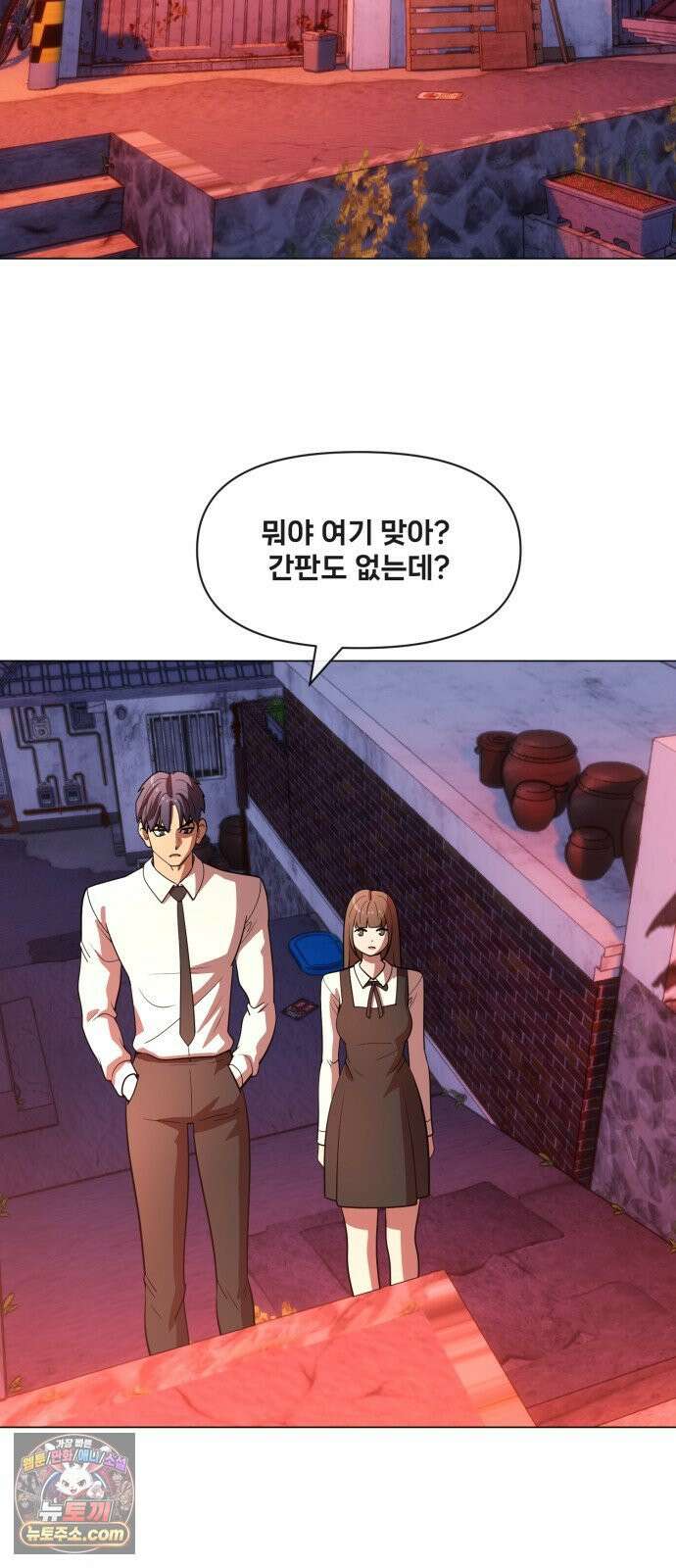 웅녀님이 보우하사 42화_ 만신의 신딸1 16