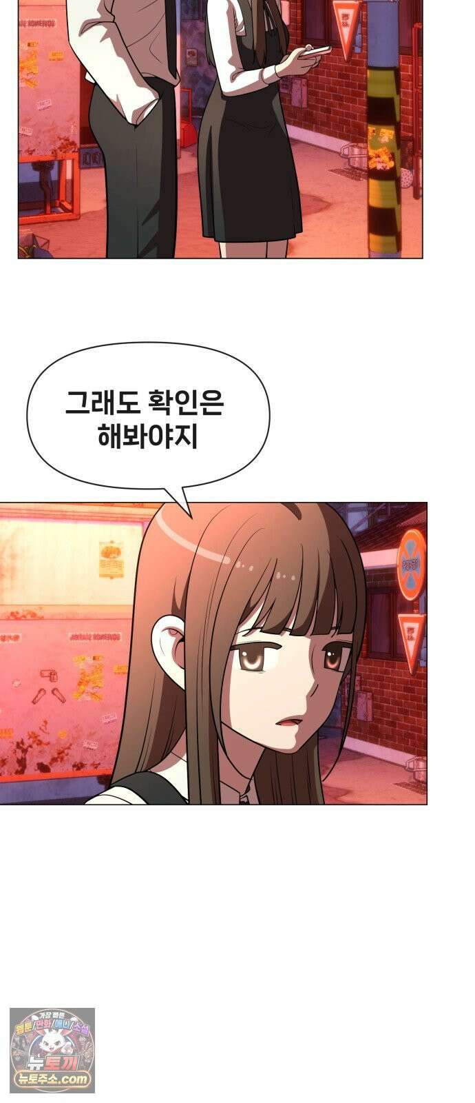 웅녀님이 보우하사 42화_ 만신의 신딸1 18