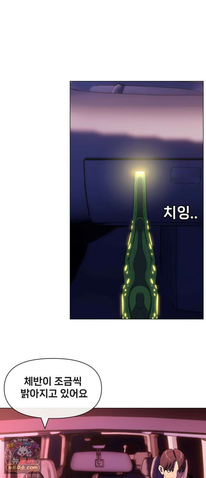 웅녀님이 보우하사 42화_ 만신의 신딸1 19