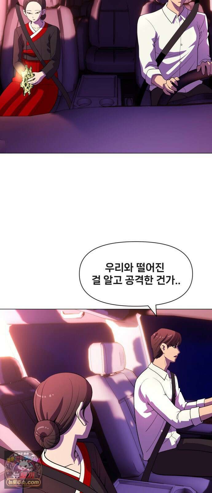 웅녀님이 보우하사 42화_ 만신의 신딸1 20