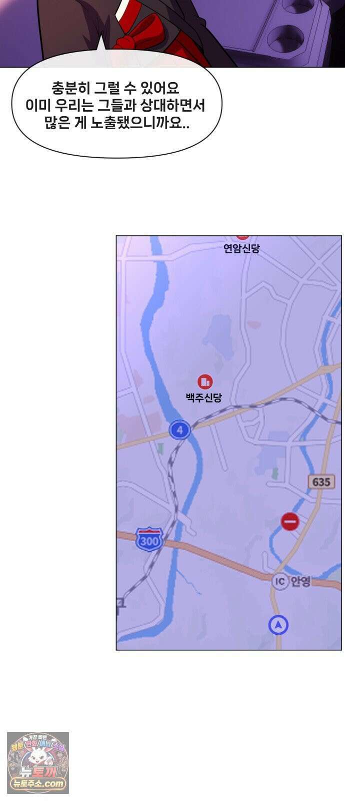 웅녀님이 보우하사 42화_ 만신의 신딸1 21