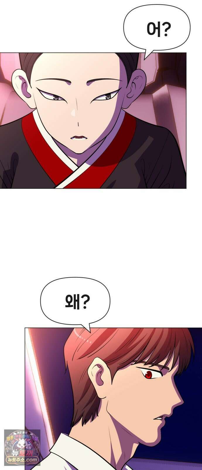 웅녀님이 보우하사 42화_ 만신의 신딸1 22