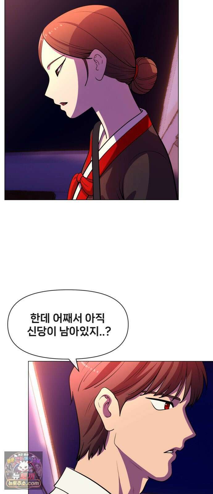 웅녀님이 보우하사 42화_ 만신의 신딸1 26