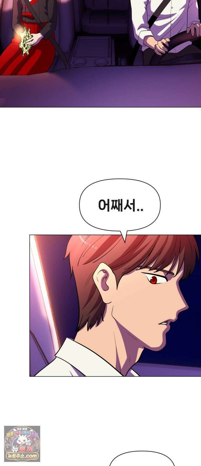 웅녀님이 보우하사 42화_ 만신의 신딸1 29