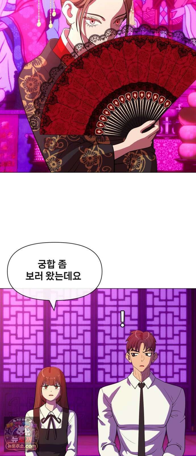 웅녀님이 보우하사 42화_ 만신의 신딸1 31