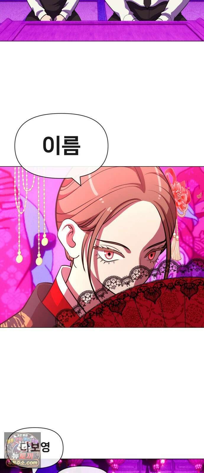 웅녀님이 보우하사 42화_ 만신의 신딸1 32