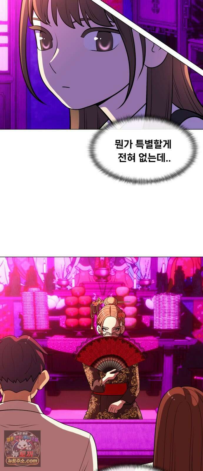 웅녀님이 보우하사 42화_ 만신의 신딸1 35