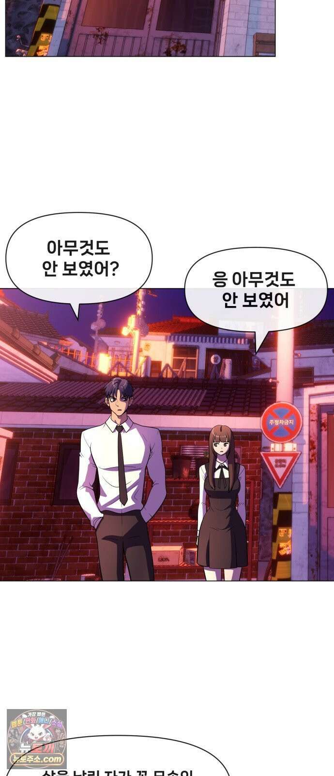 웅녀님이 보우하사 42화_ 만신의 신딸1 37