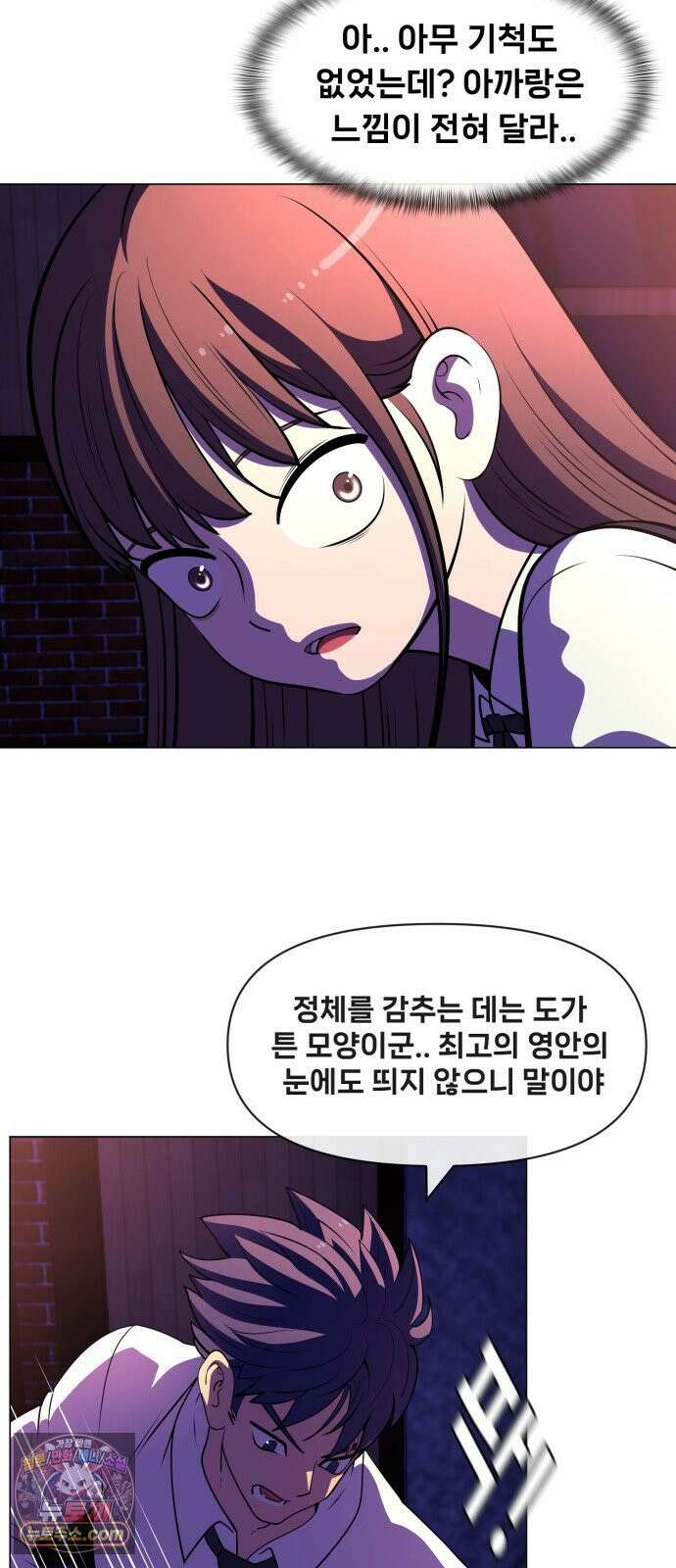 웅녀님이 보우하사 42화_ 만신의 신딸1 46