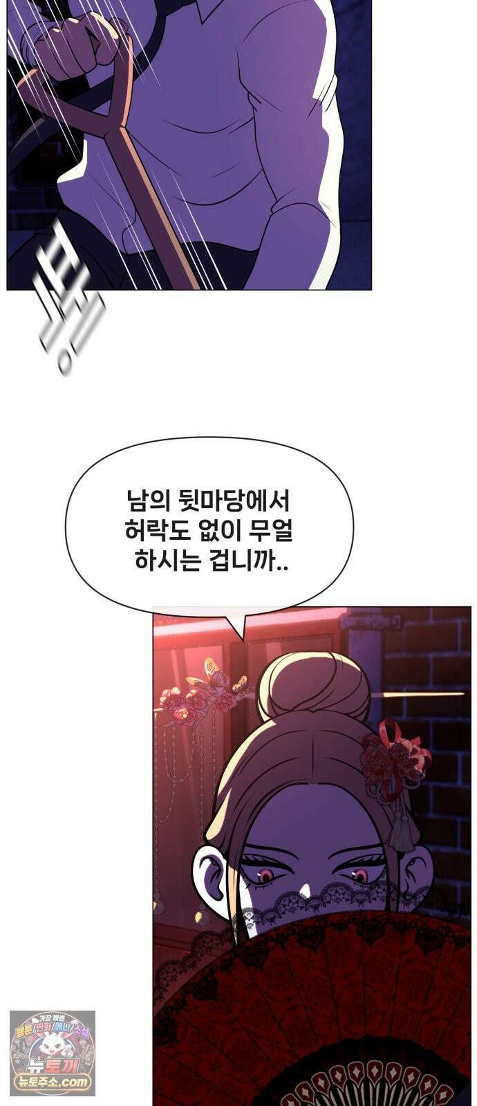 웅녀님이 보우하사 42화_ 만신의 신딸1 47