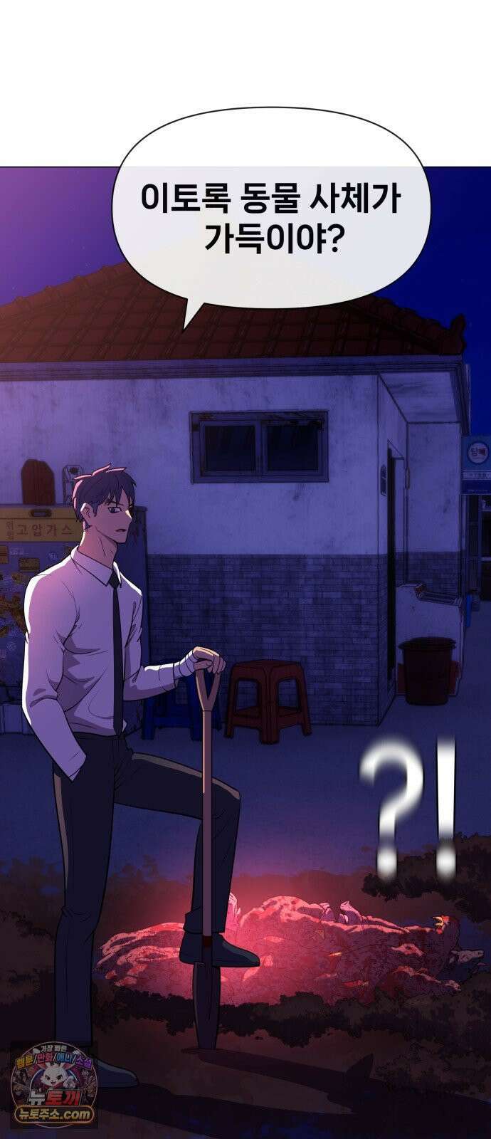 웅녀님이 보우하사 42화_ 만신의 신딸1 49