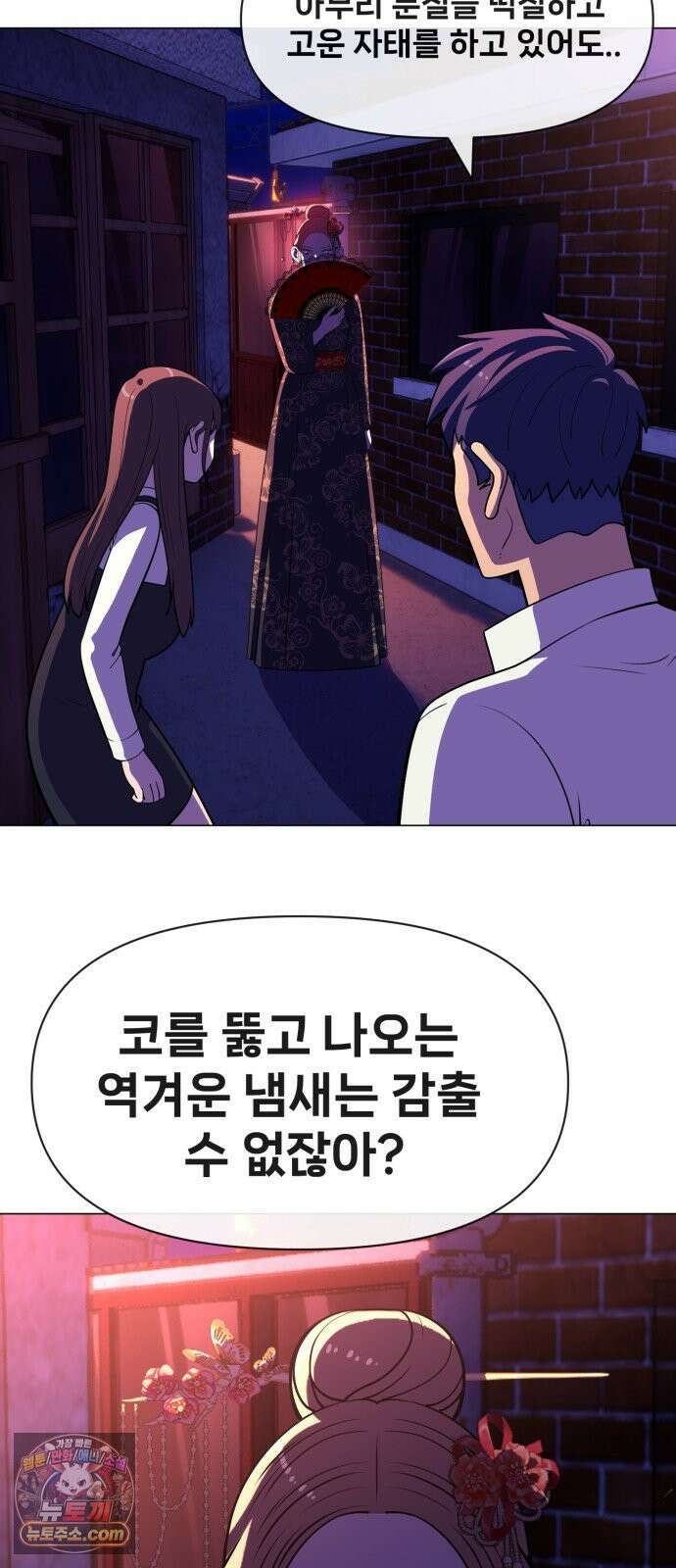 웅녀님이 보우하사 42화_ 만신의 신딸1 51