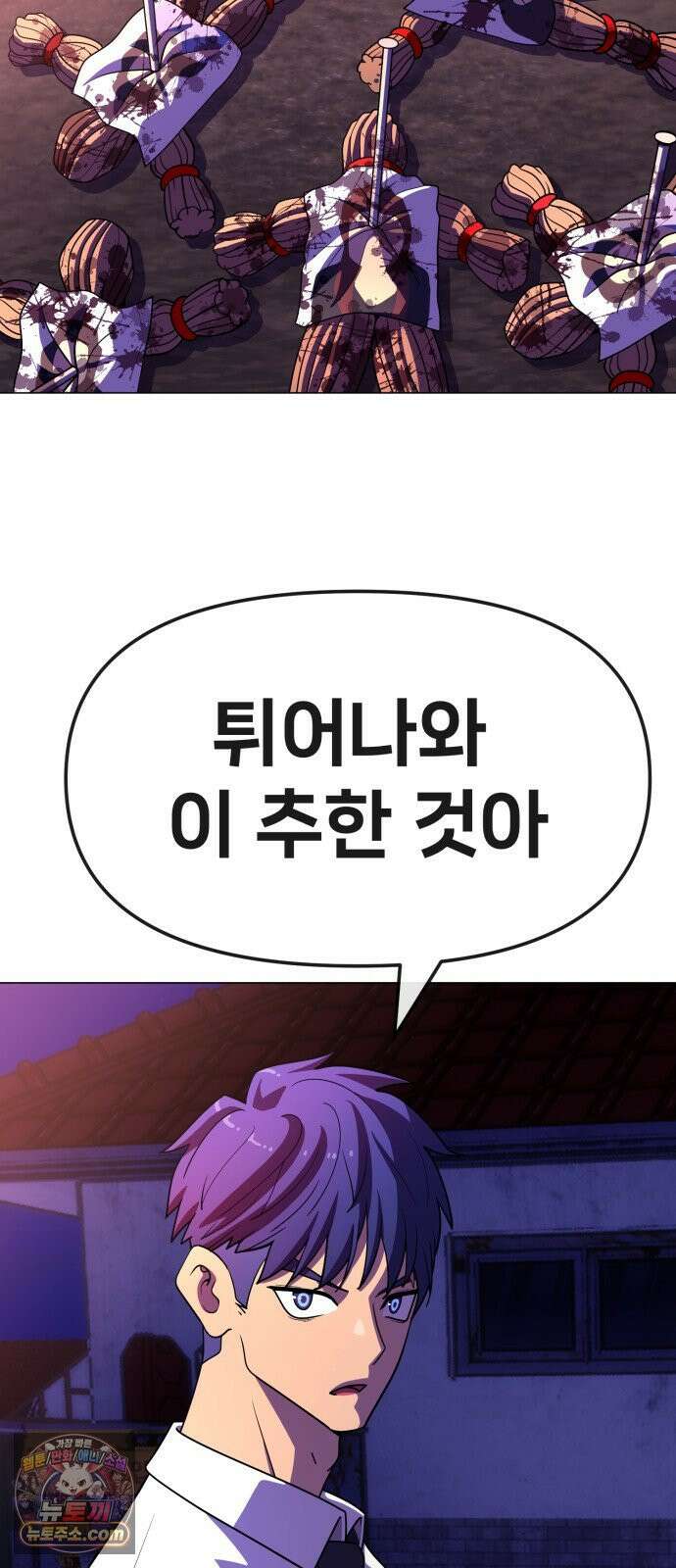 웅녀님이 보우하사 42화_ 만신의 신딸1 56