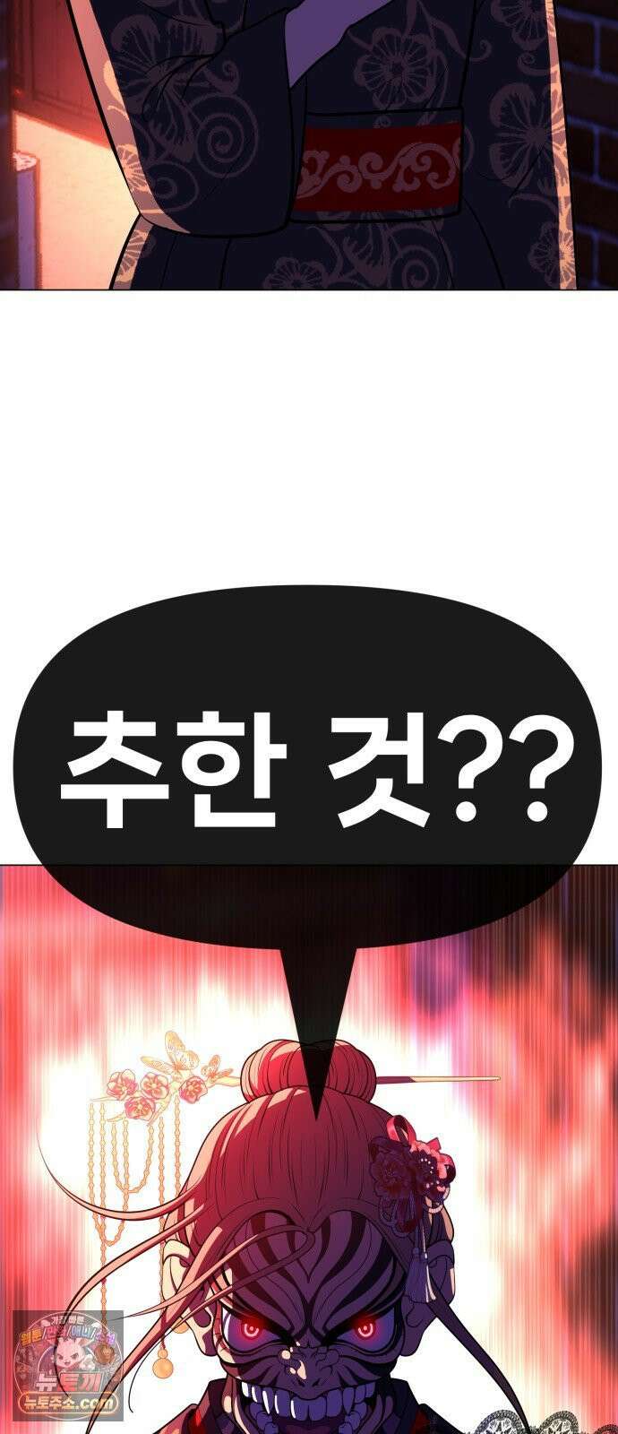 웅녀님이 보우하사 42화_ 만신의 신딸1 58