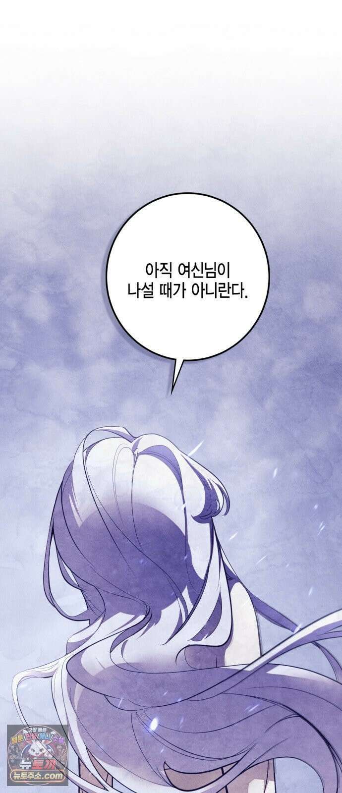 리턴 투 플레이어 248화． 불완전한 미래를 향해 (1) 4