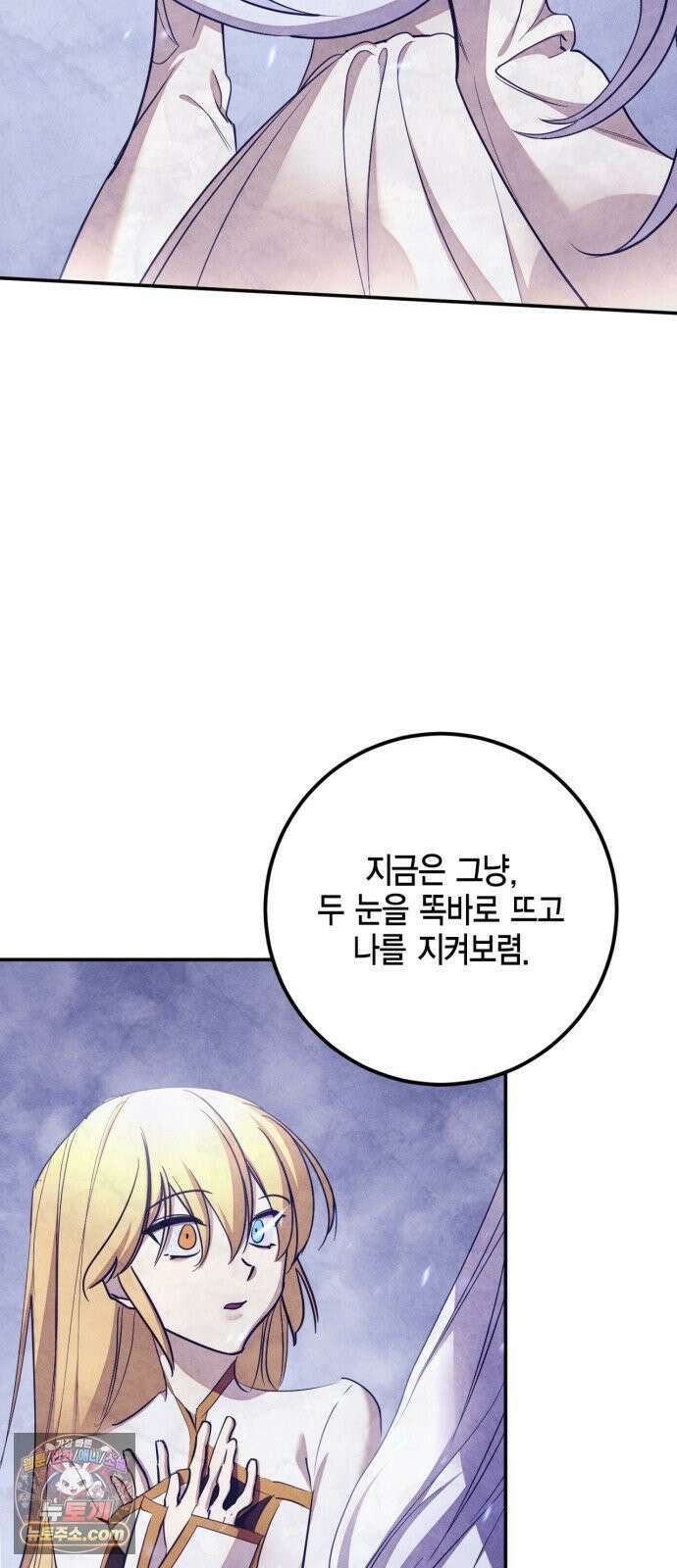 리턴 투 플레이어 248화． 불완전한 미래를 향해 (1) 5