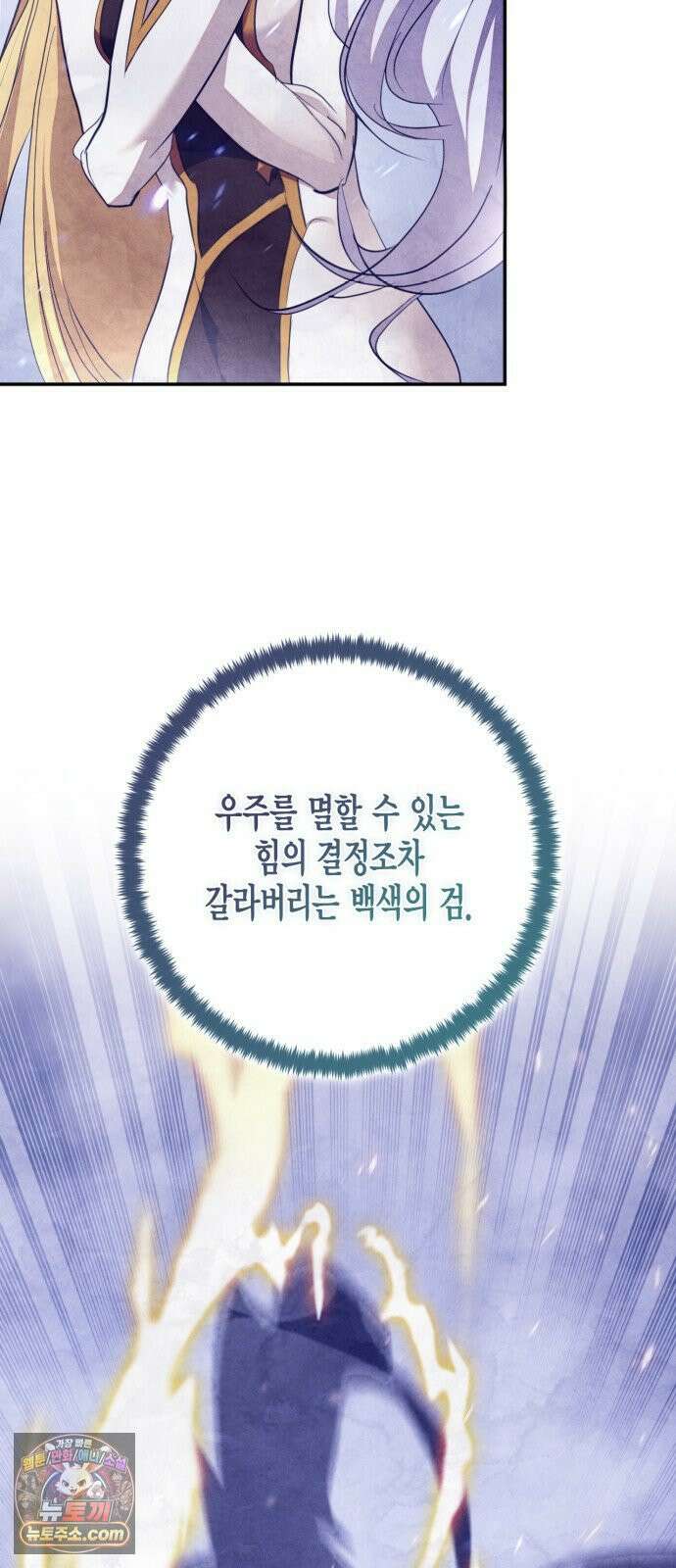 리턴 투 플레이어 248화． 불완전한 미래를 향해 (1) 6
