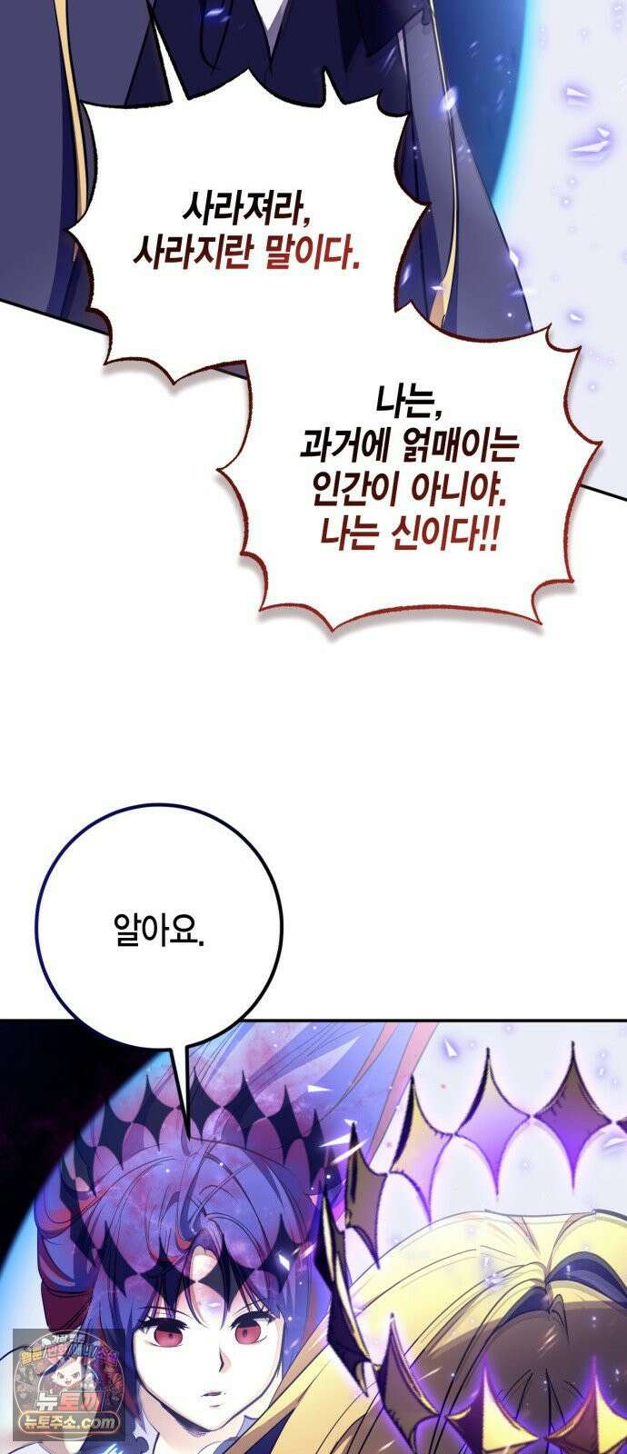 리턴 투 플레이어 248화． 불완전한 미래를 향해 (1) 16
