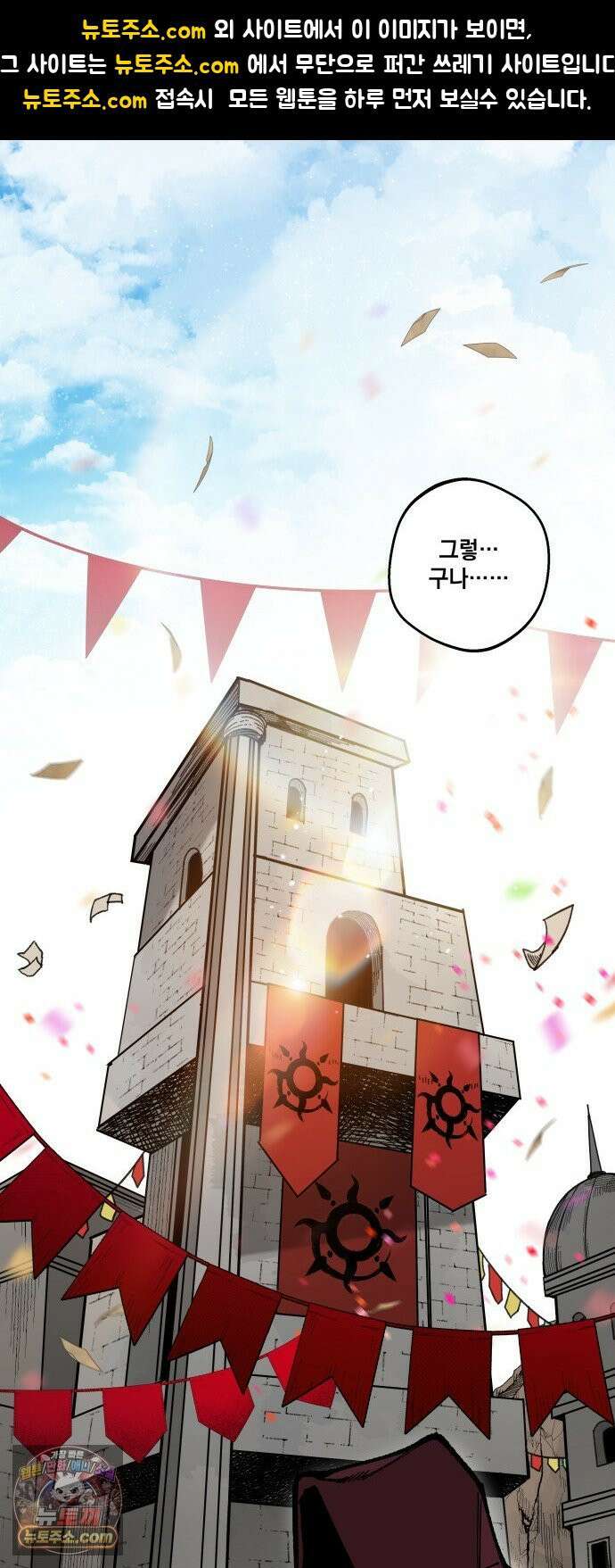 라서드 169화 나의 태양 1