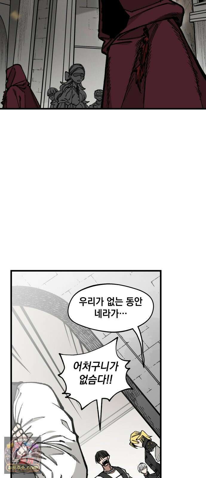 라서드 169화 나의 태양 2