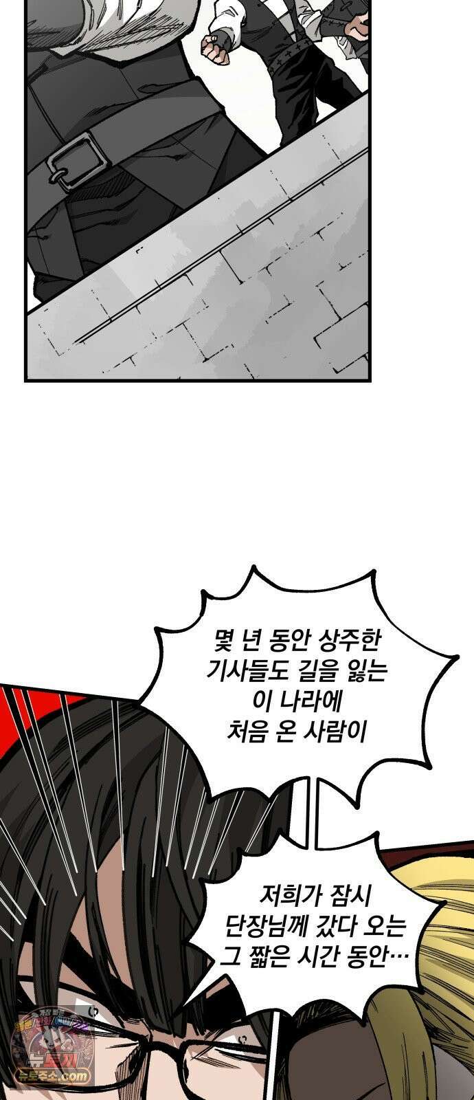 라서드 169화 나의 태양 3