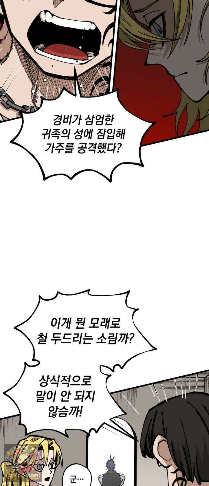 라서드 169화 나의 태양 4